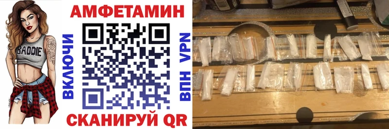 АМФЕТАМИН Розовый  купить закладку  Железноводск 