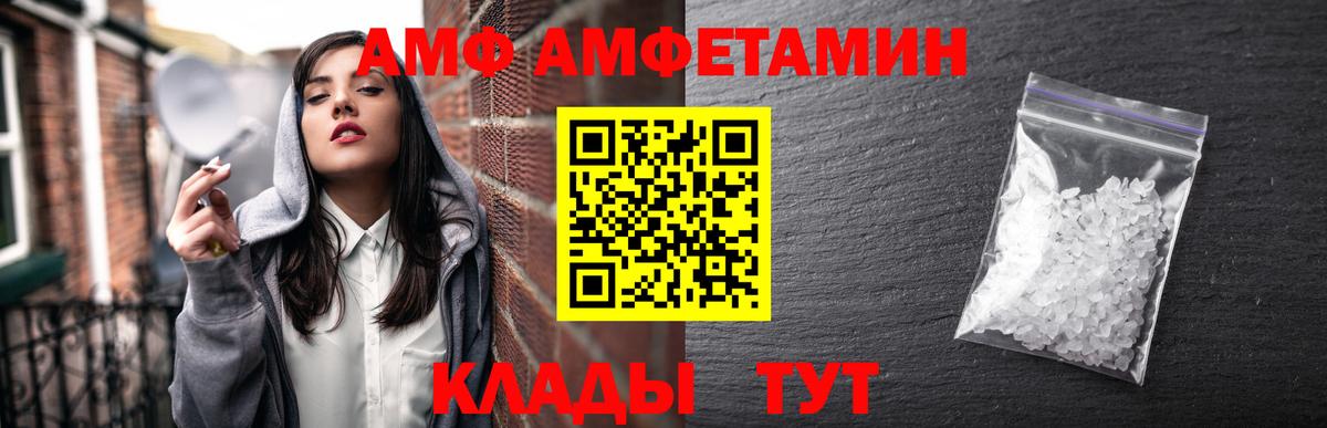 Amphetamine Premium  Амфетамин  Железноводск 