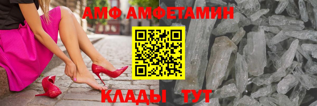 Amphetamine 97%  АМФЕТАМИН  Железноводск  АМФЕТАМИН  Вход с VPN 