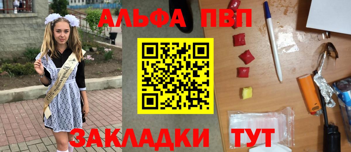 МЕТ  Железноводск  Alpha-PVP  Гашиш  КОКАИН  НБОМе  Мяу-Мяу  Бошки Шишки  Марихуана  АМФ  Вход с VPN 