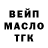 Дистиллят ТГК концентрат Oskar Gor