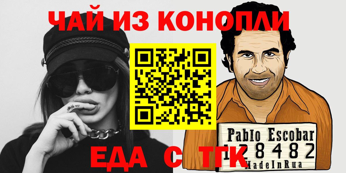 Canna-Cookies конопля  Железноводск 