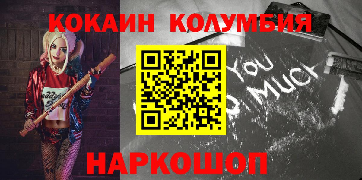 COCAIN 98% Железноводск