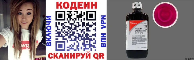 Codein Purple Drank Железноводск