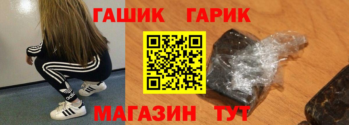 ГАШ VHQ Железноводск