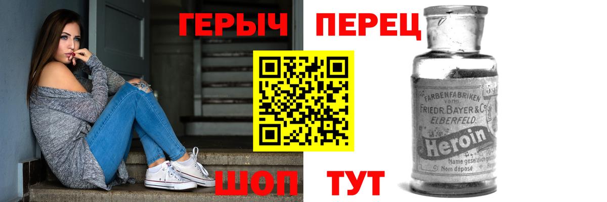 Героин  Железноводск  ГЕРОИН гречка 