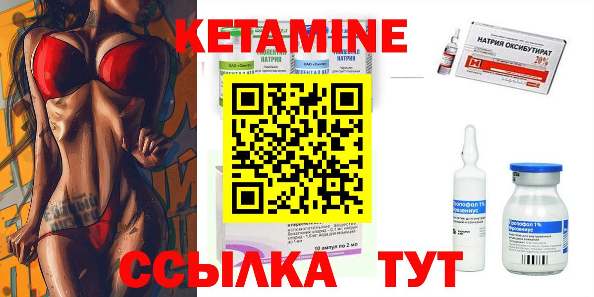 Железноводск  КЕТАМИН VHQ  Вход с VPN  omg онион  КЕТАМИН VHQ 