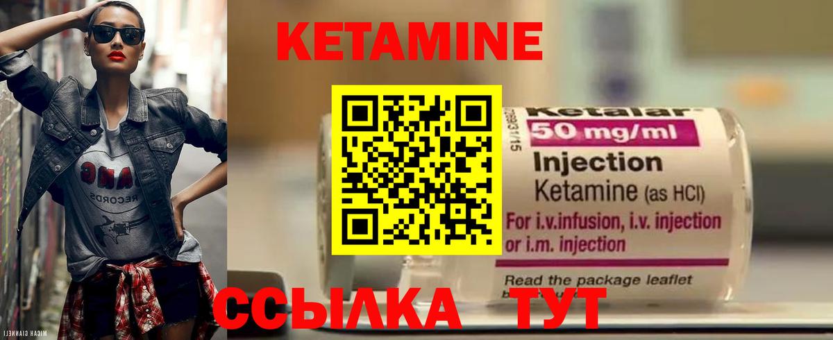Кетамин ketamine  blacksprut онион  Железноводск 