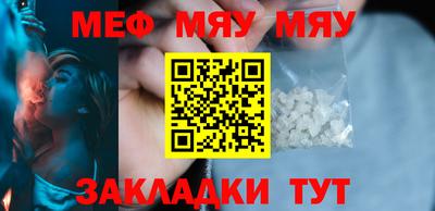 меф Волгодонск