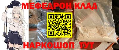 меф Волгодонск