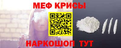 меф Волгодонск