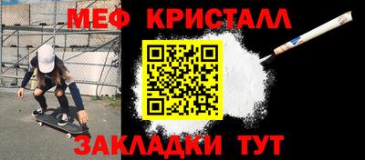 меф Волгодонск