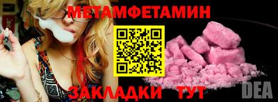меф Волгодонск