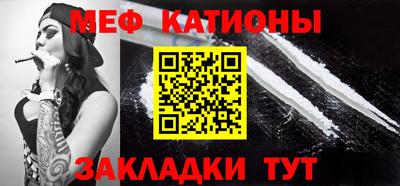 меф Волгодонск