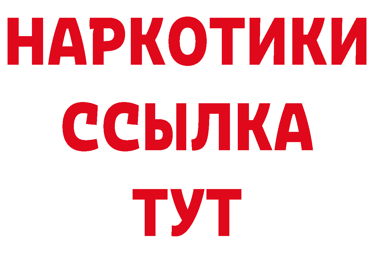 ТГК концентрат маркетплейс сайты даркнета ссылка на мегу Железноводск