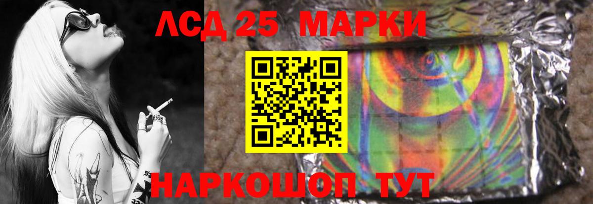 ЛСД экстази ecstasy Железноводск