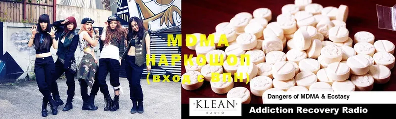 MDMA кристаллы  Железноводск 