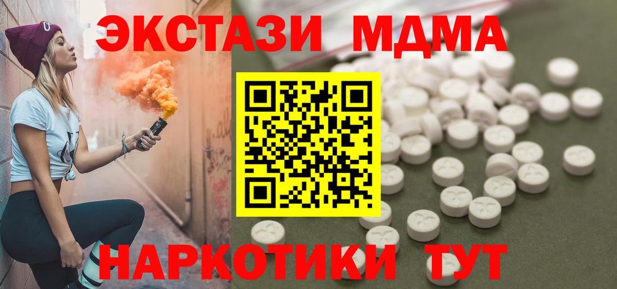 MDMA VHQ Железноводск