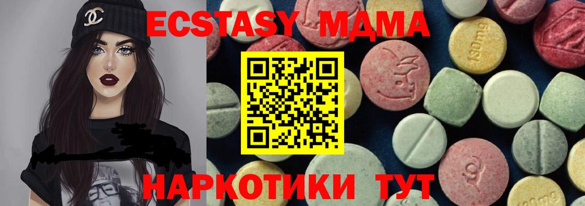 Железноводск  MDMA  MDMA crystal  Вход с VPN  MDMA кристаллы 