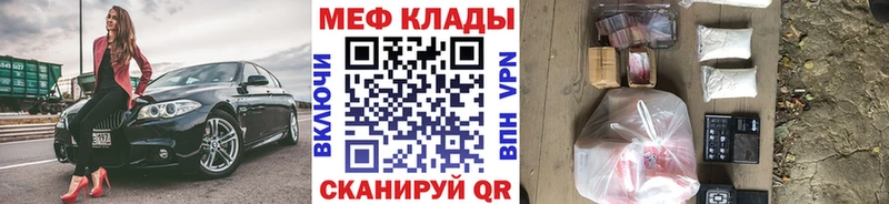 ОМГ ОМГ зеркало  Железноводск  Меф 4 MMC 