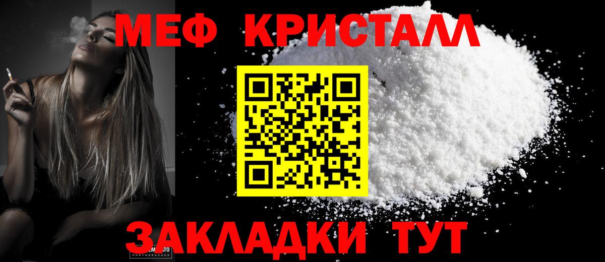 МЕФ мука Железноводск