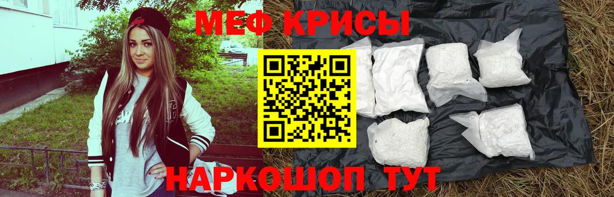 МЕФ мука  Вход с VPN  Меф мука  МЕФ  Железноводск 