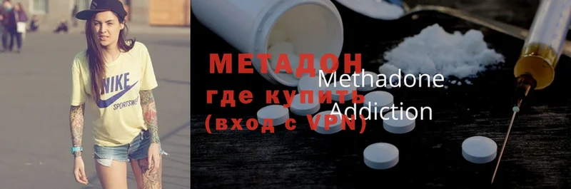 МЕТАДОН methadone  Железноводск 