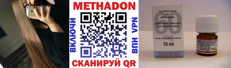 Метадон белоснежный хочу Железноводск