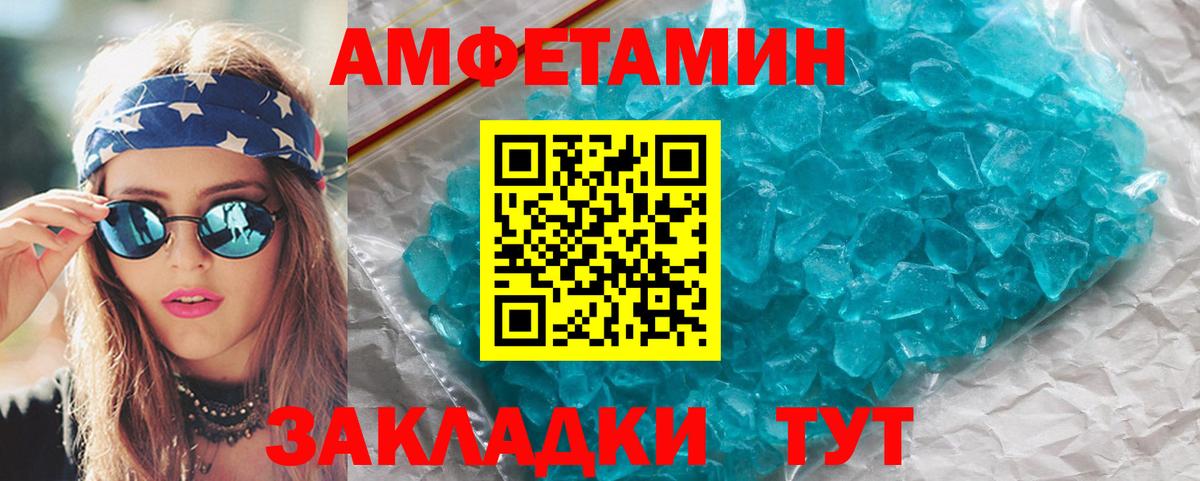 Метамфетамин кристалл Железноводск