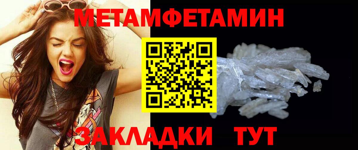 Первитин витя  Вход с VPN  Железноводск 