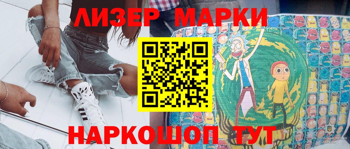 Наркотические марки 1500мкг  Железноводск 