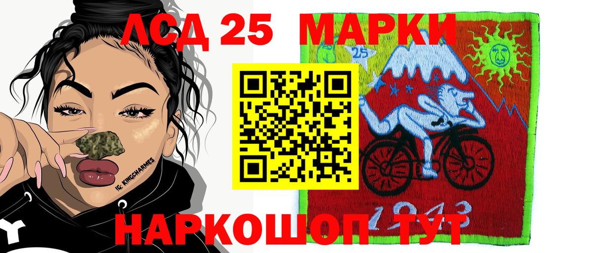 Марки 25I-NBOMe 1500мкг Железноводск