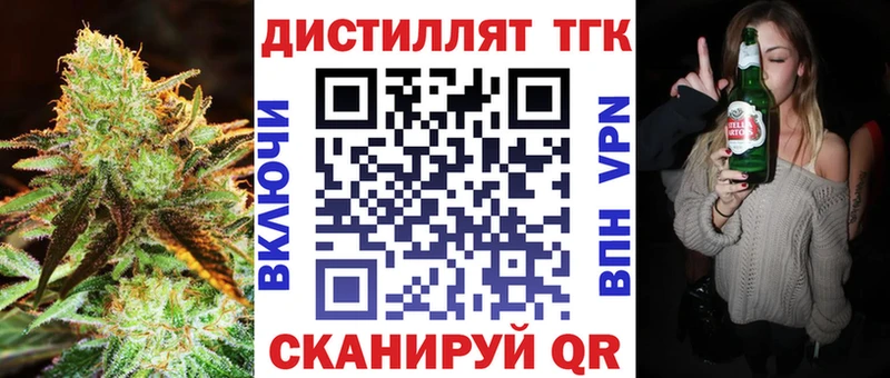блэк спрут маркетплейс  Железноводск  Дистиллят ТГК концентрат 