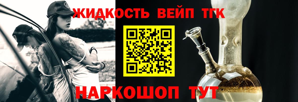 ТГК Wax Железноводск
