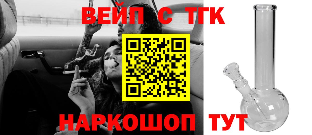 МЕГА рабочий сайт  ТГК гашишное масло  Вход с VPN  где можно купить наркотик  Железноводск  ТГК Wax 