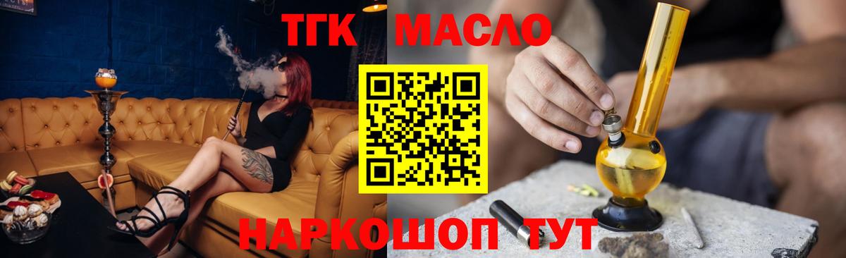 mega ONION  ТГК Wax  Железноводск  ТГК THC oil 