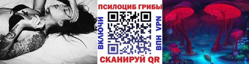 Галлюциногенные грибы прущие грибы Железноводск