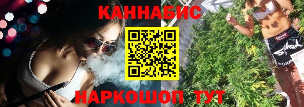 Канабис гибрид Железноводск